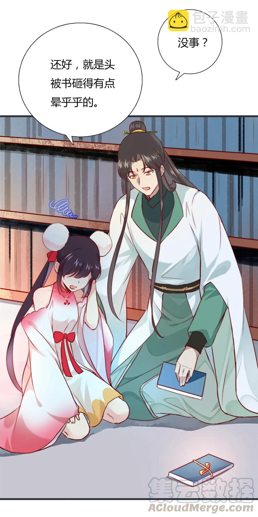🍵被天敌饲养的日子 第200话 知识的力量 第22页