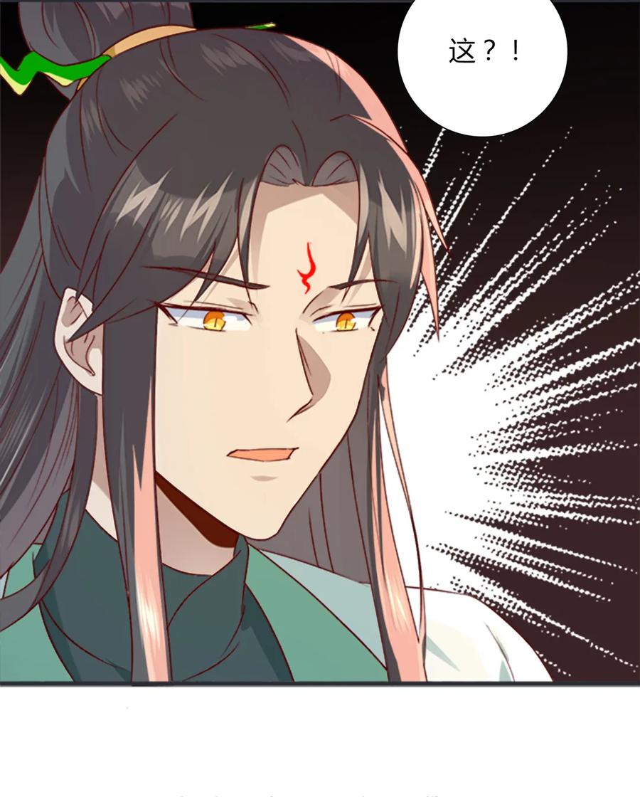 🍵被天敌饲养的日子 第200话 知识的力量 第26页