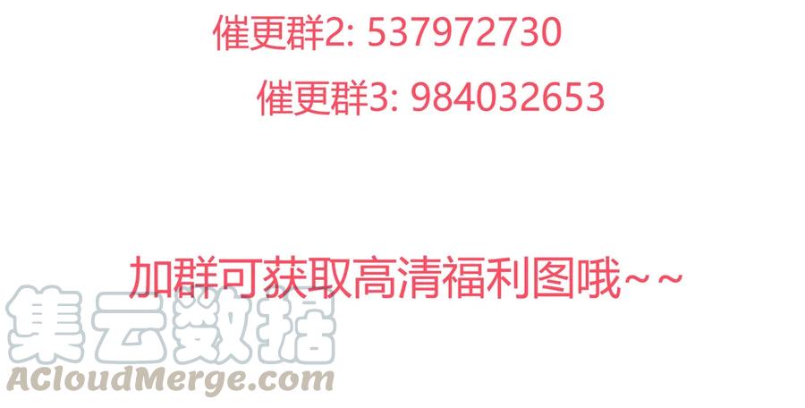 🍵被天敌饲养的日子 第200话 知识的力量 第28页