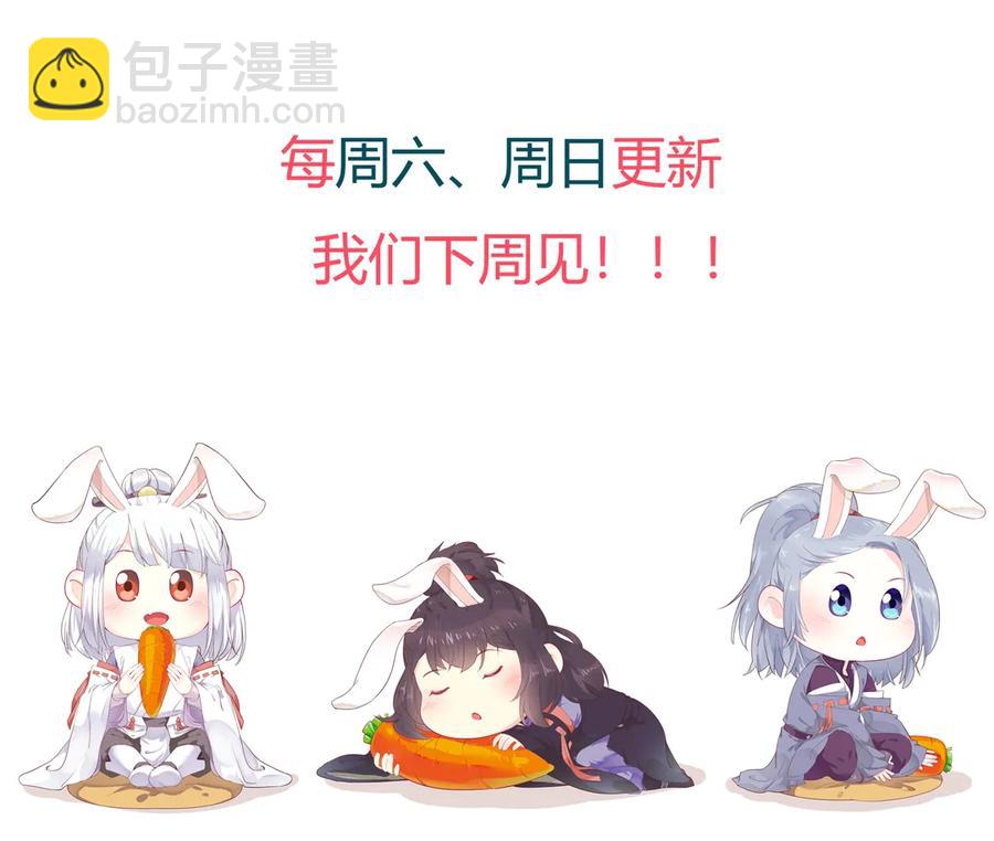 🍵被天敌饲养的日子 第200话 知识的力量 第29页