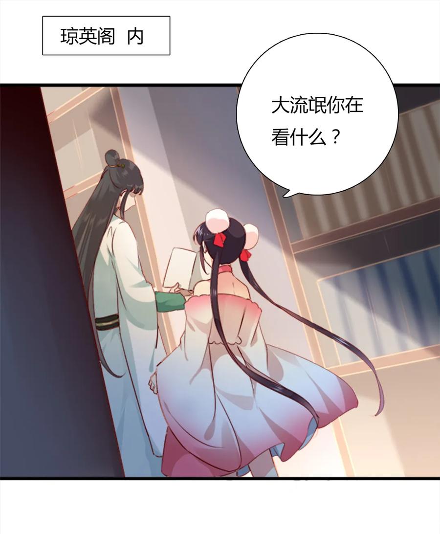 🍵被天敌饲养的日子 第200话 知识的力量 第3页