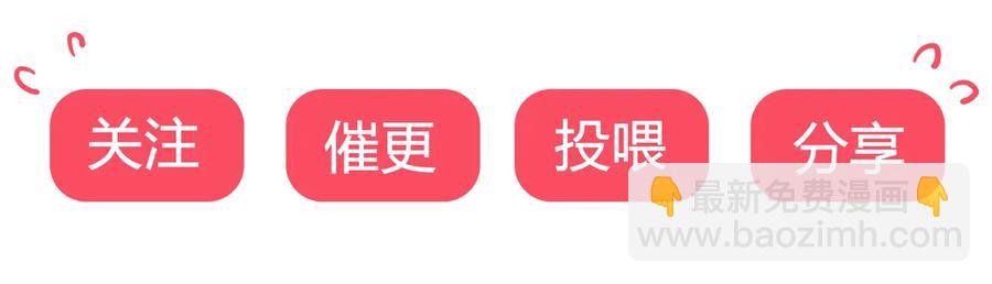 🍵被天敌饲养的日子 第200话 知识的力量 第30页