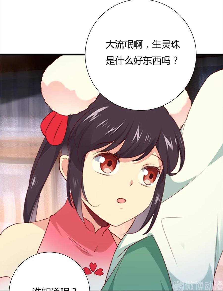 🍵被天敌饲养的日子 第200话 知识的力量 第5页