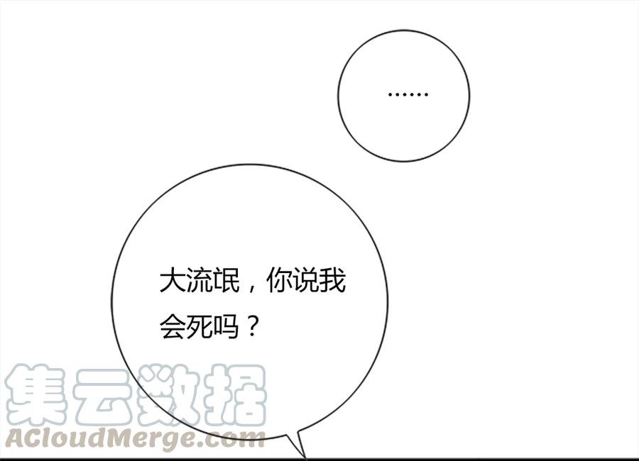 🍵被天敌饲养的日子 第200话 知识的力量 第7页