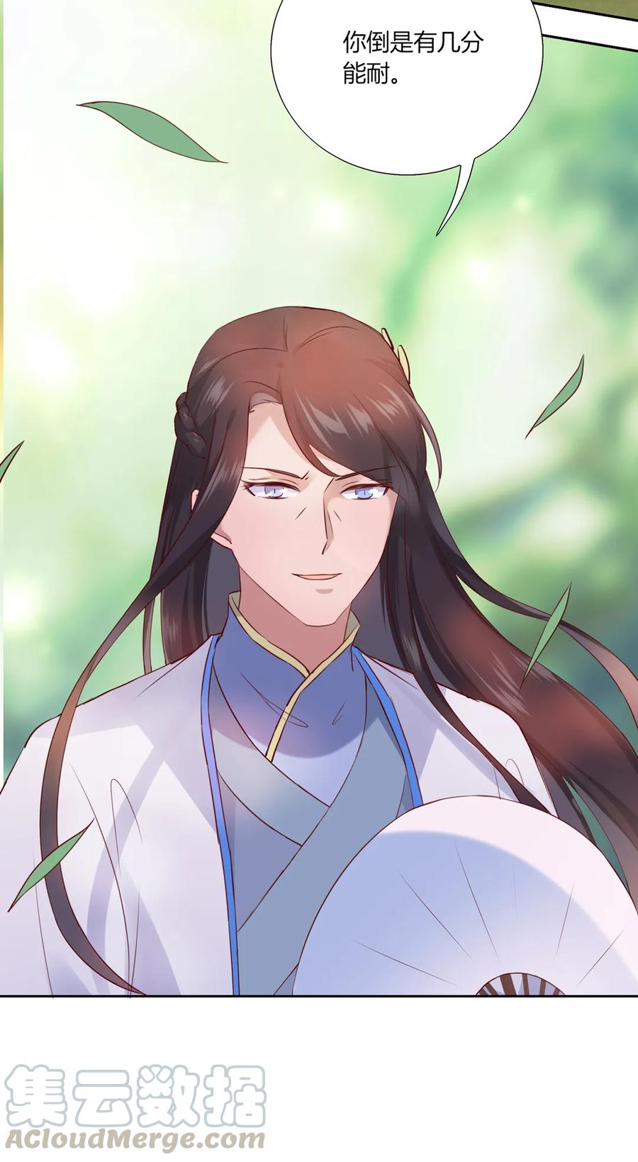 🍵被天敌饲养的日子 第204话 好奇心害死猫 第13页