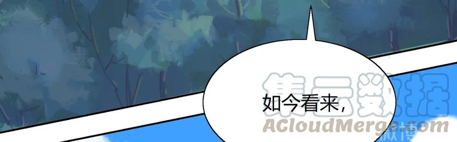 🍵被天敌饲养的日子 第204话 好奇心害死猫 第16页