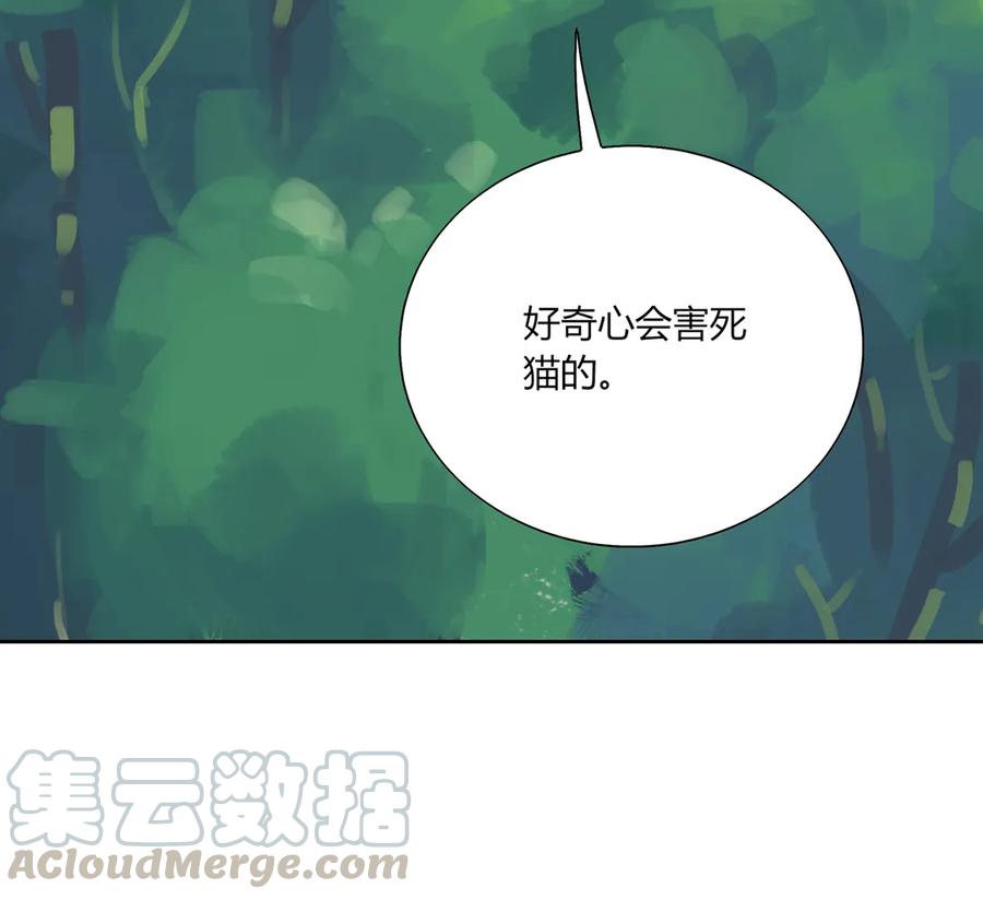 🍵被天敌饲养的日子 第204话 好奇心害死猫 第22页