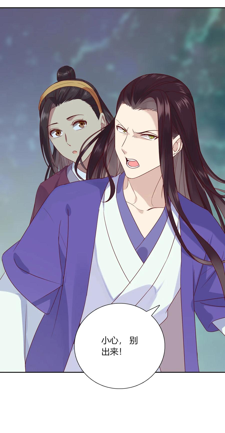 🍵被天敌饲养的日子 第204话 好奇心害死猫 第24页