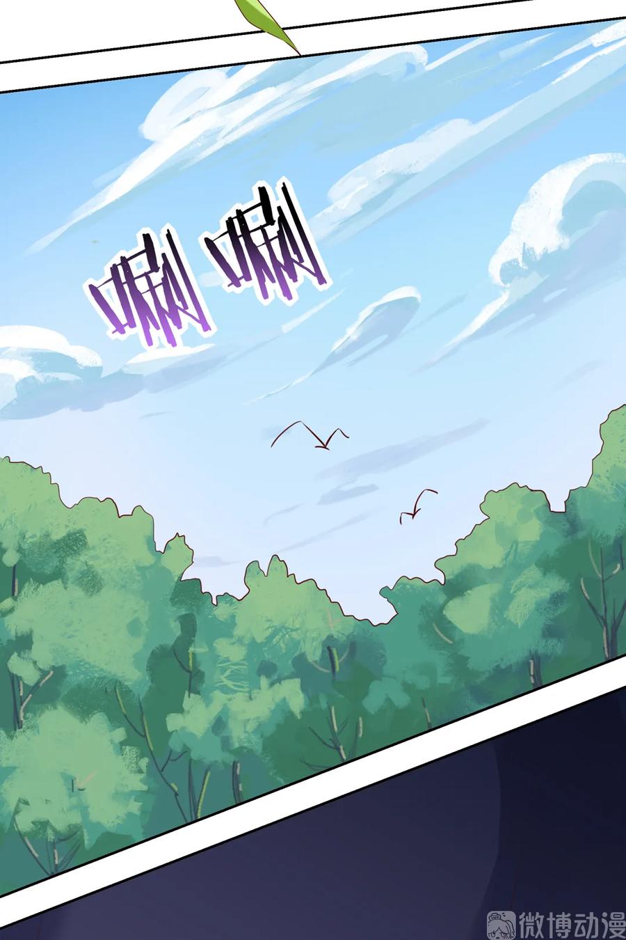 🍵被天敌饲养的日子 第204话 好奇心害死猫 第29页