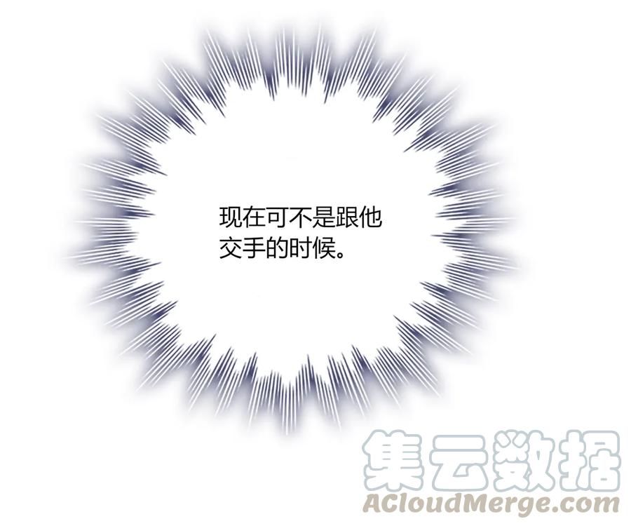 🍵被天敌饲养的日子 第204话 好奇心害死猫 第31页