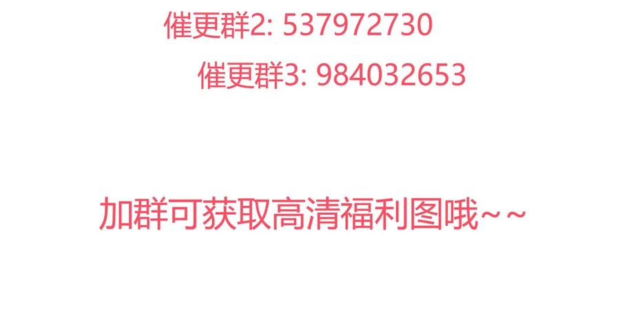 🍵被天敌饲养的日子 第204话 好奇心害死猫 第35页