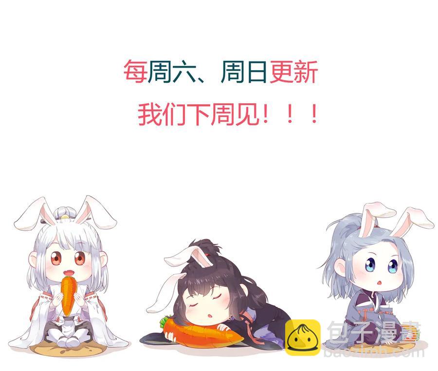🍵被天敌饲养的日子 第204话 好奇心害死猫 第36页