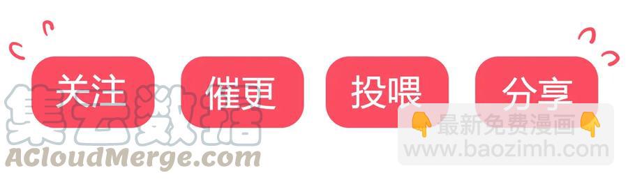 🍵被天敌饲养的日子 第204话 好奇心害死猫 第37页