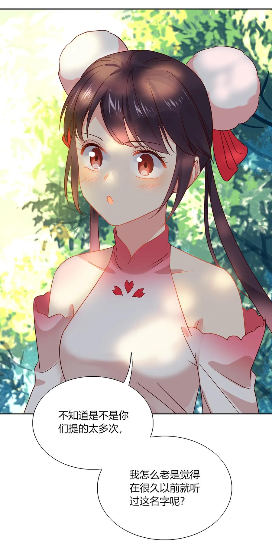 🍵被天敌饲养的日子 第204话 好奇心害死猫 第5页