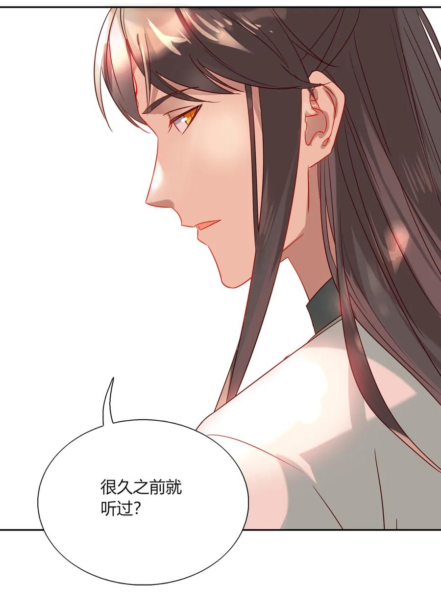 🍵被天敌饲养的日子 第204话 好奇心害死猫 第6页
