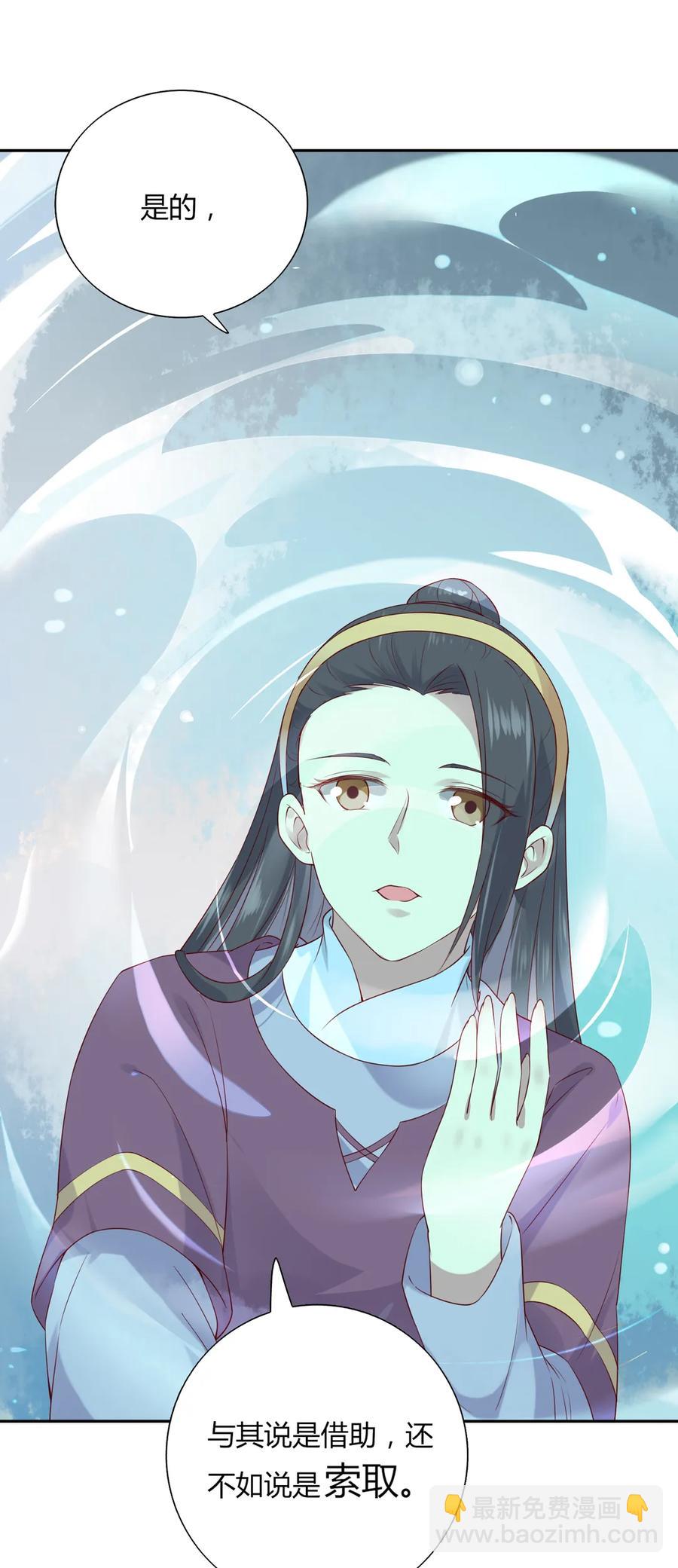🍵被天敌饲养的日子 第206话 预知未来 第11页
