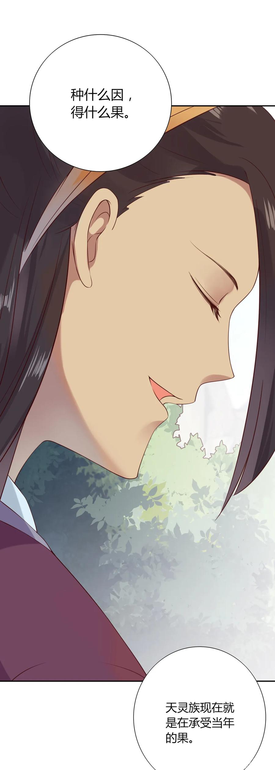🍵被天敌饲养的日子 第206话 预知未来 第18页