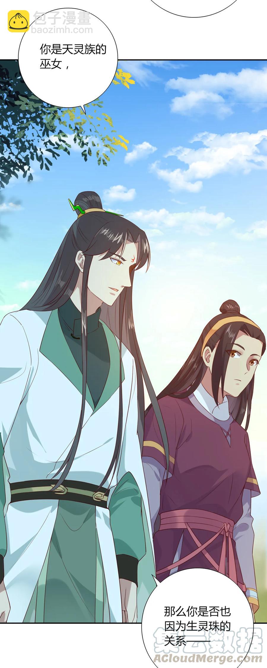 🍵被天敌饲养的日子 第206话 预知未来 第19页