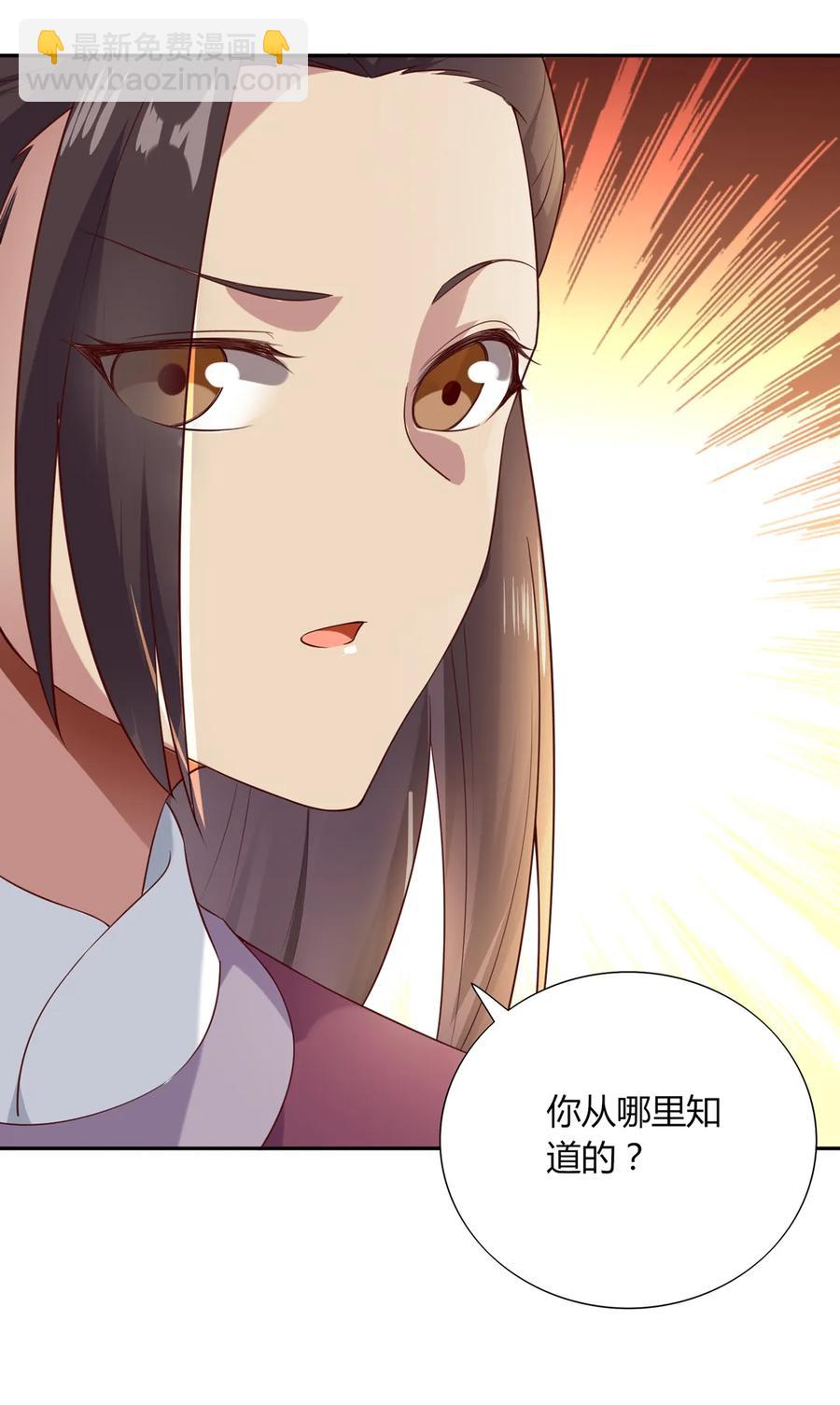 🍵被天敌饲养的日子 第206话 预知未来 第21页