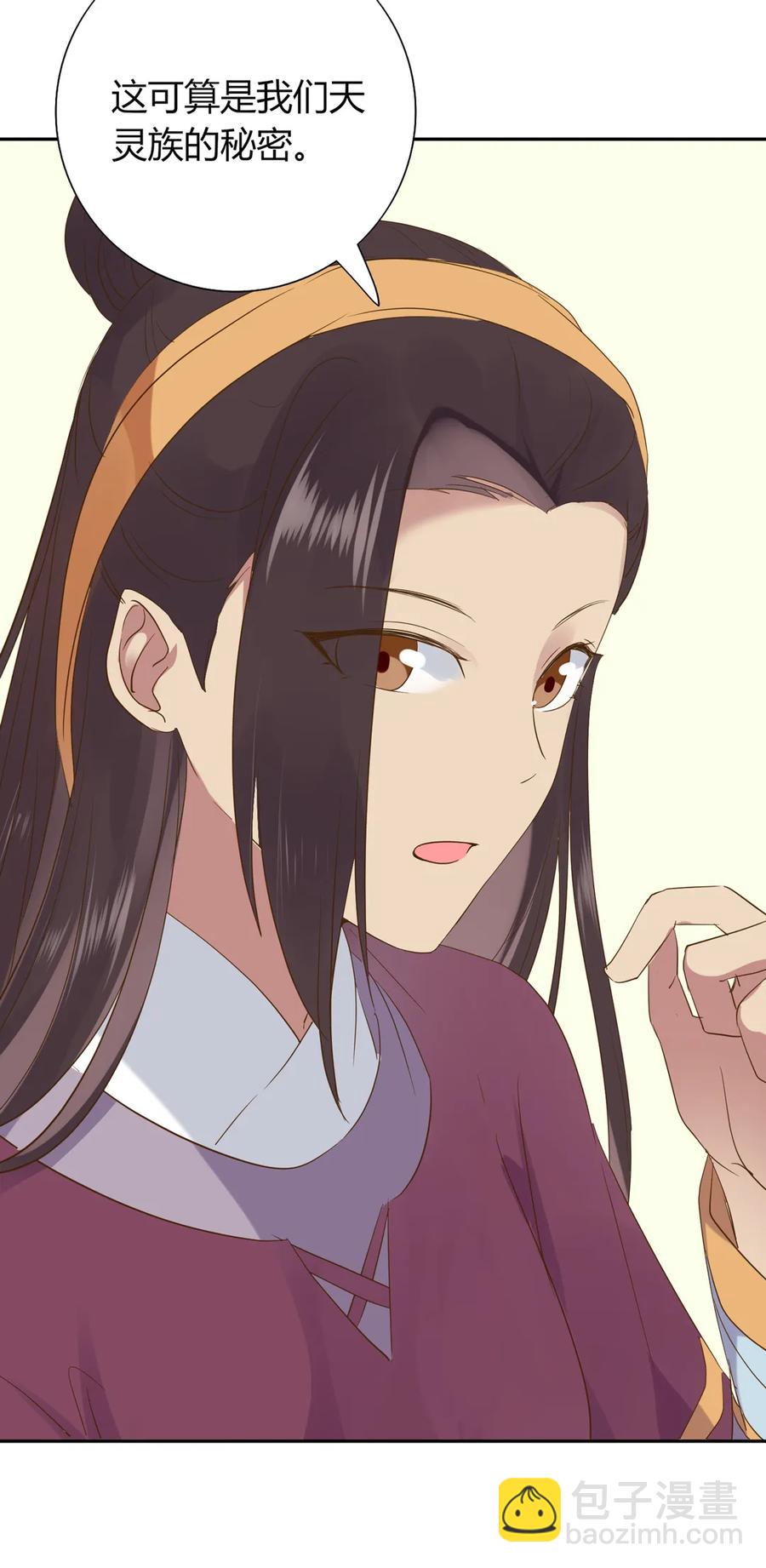 🍵被天敌饲养的日子 第206话 预知未来 第26页