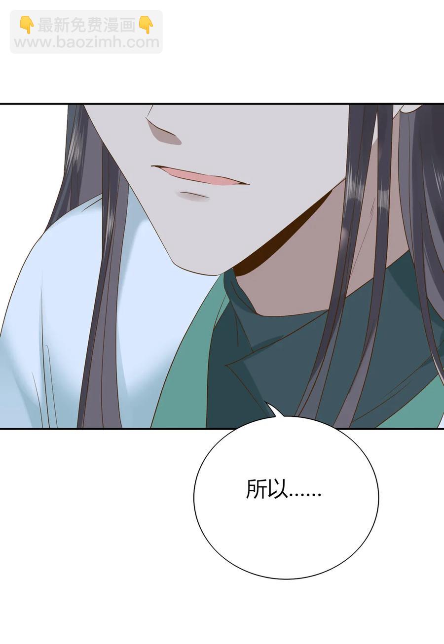 🍵被天敌饲养的日子 第206话 预知未来 第27页
