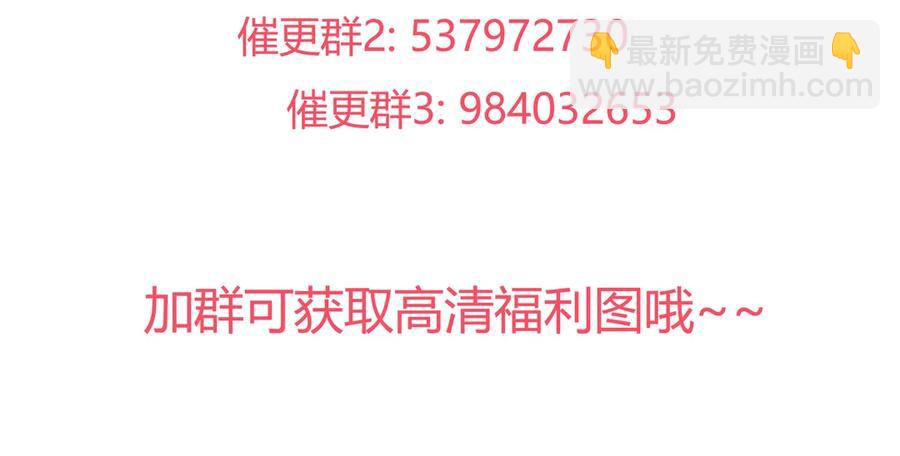 🍵被天敌饲养的日子 第206话 预知未来 第30页