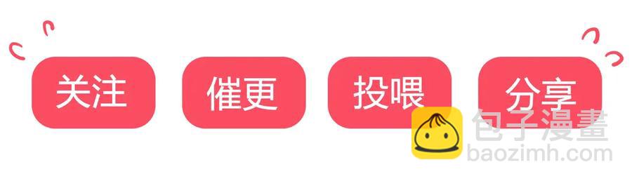 🍵被天敌饲养的日子 第206话 预知未来 第32页