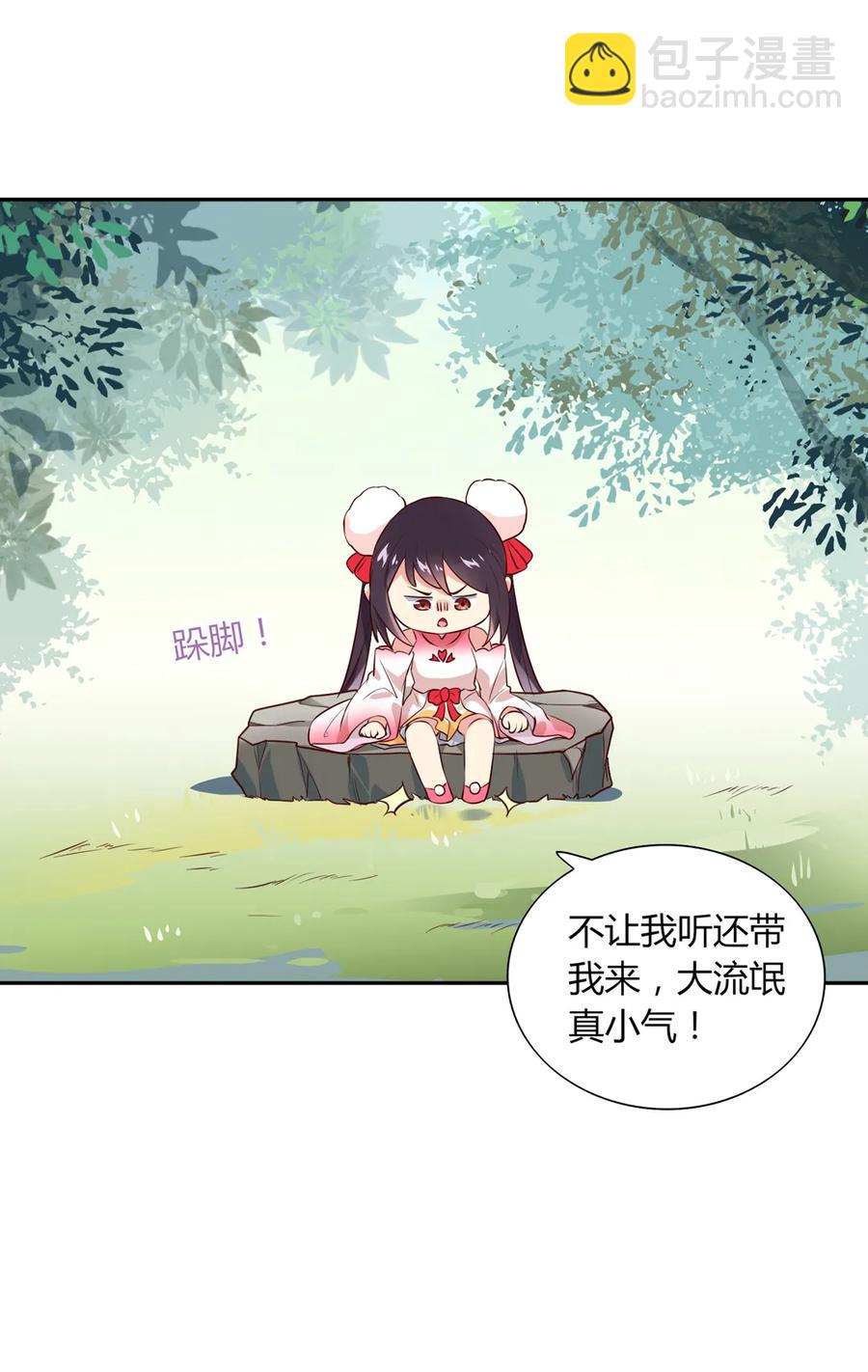 🍵被天敌饲养的日子 第206话 预知未来 第6页