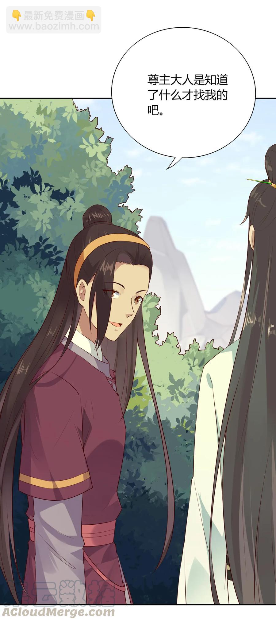 🍵被天敌饲养的日子 第206话 预知未来 第7页