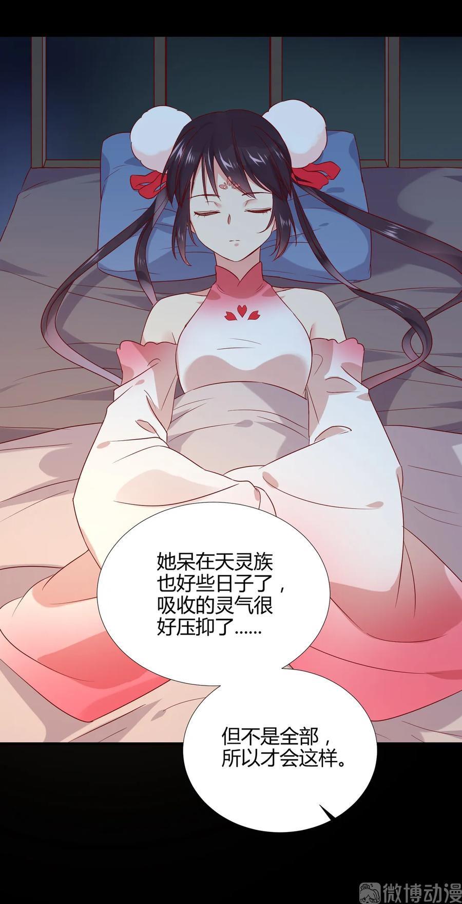 🍵被天敌饲养的日子 第208话 你毕竟是妖 第11页