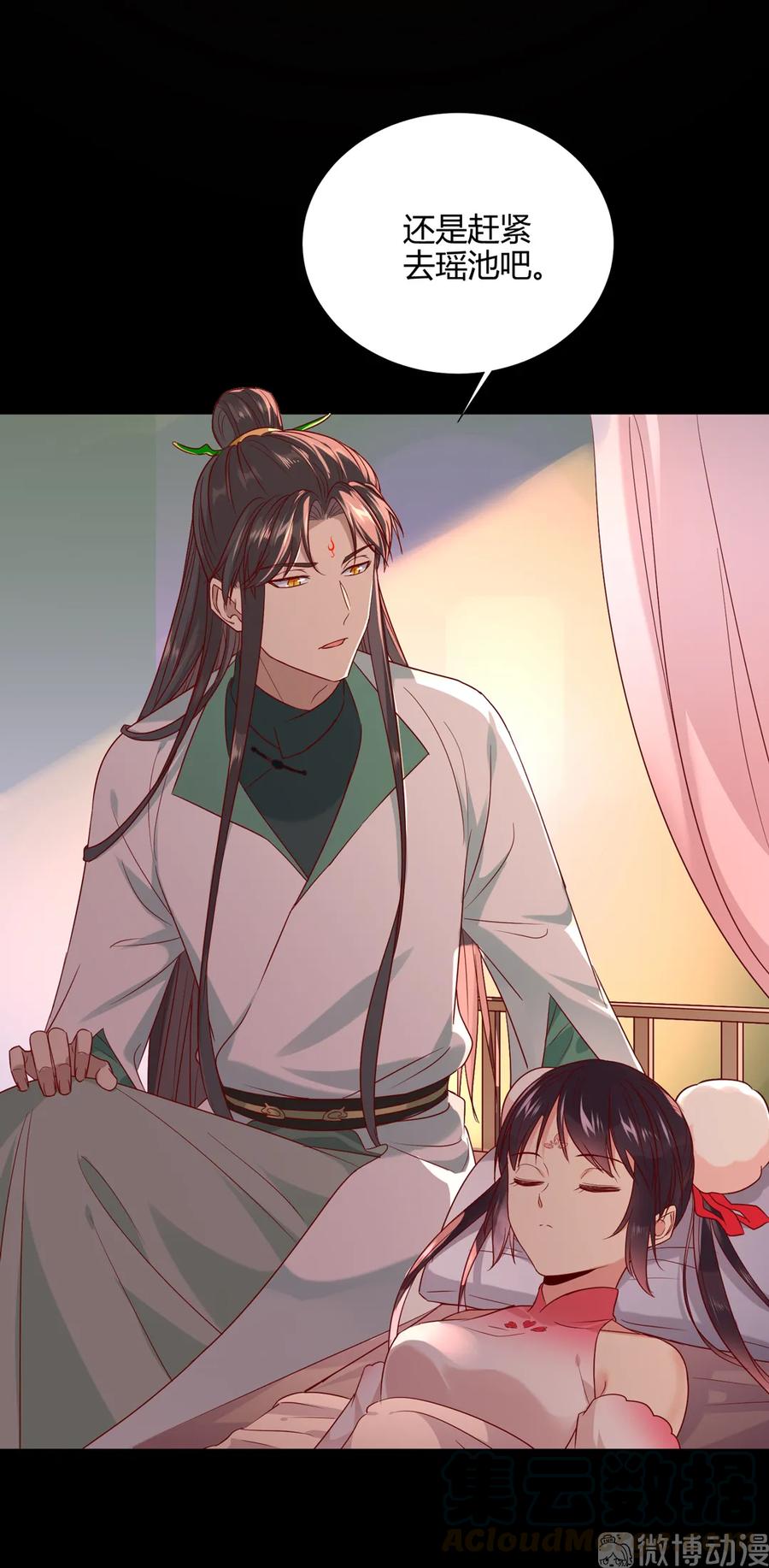 🍵被天敌饲养的日子 第208话 你毕竟是妖 第13页