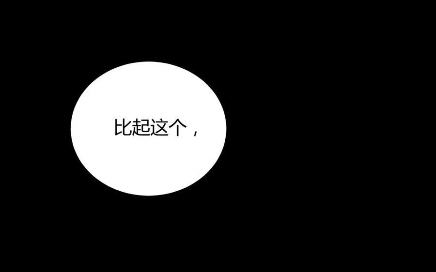 🍵被天敌饲养的日子 第208话 你毕竟是妖 第14页