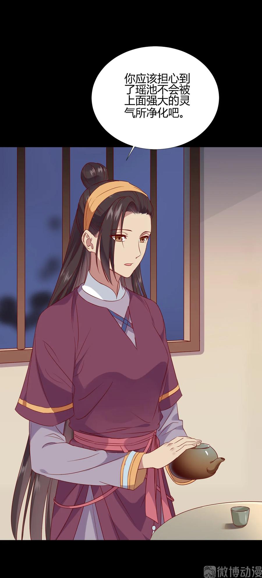 🍵被天敌饲养的日子 第208话 你毕竟是妖 第15页