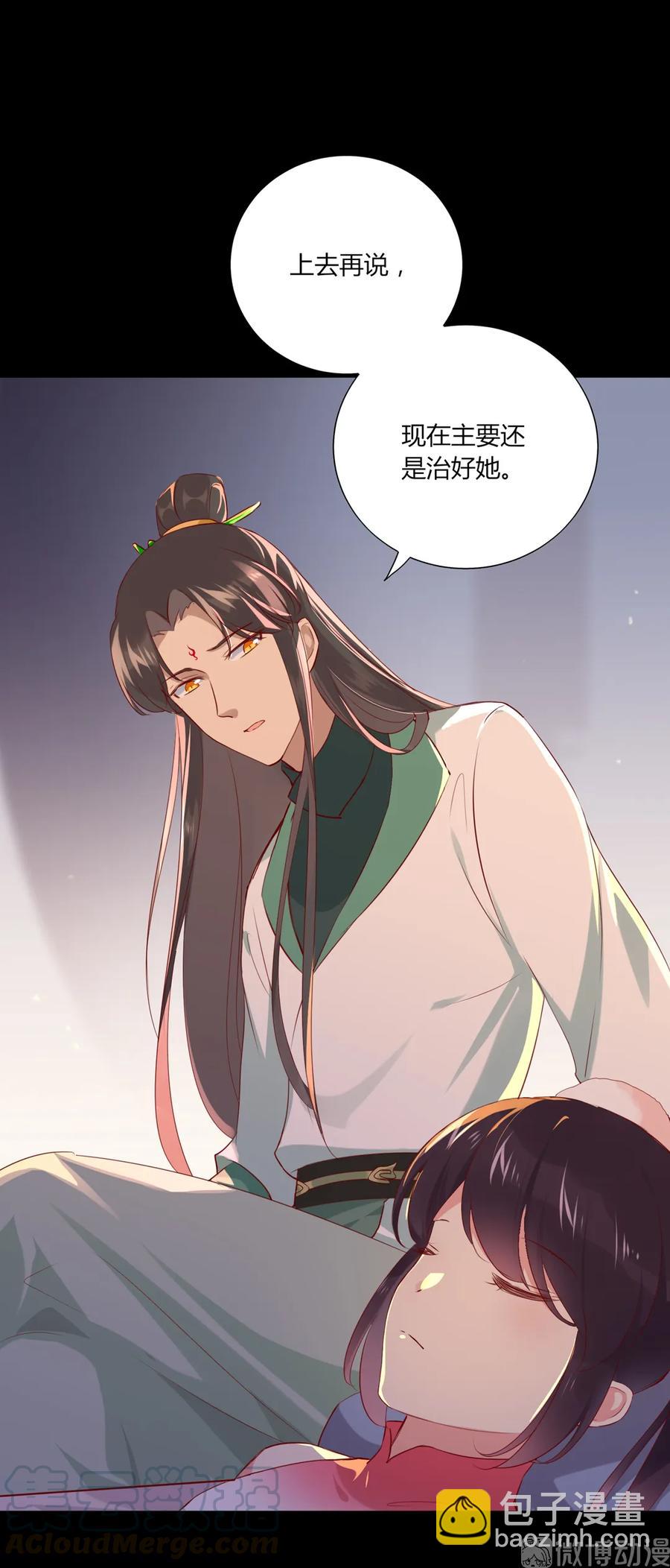 🍵被天敌饲养的日子 第208话 你毕竟是妖 第19页