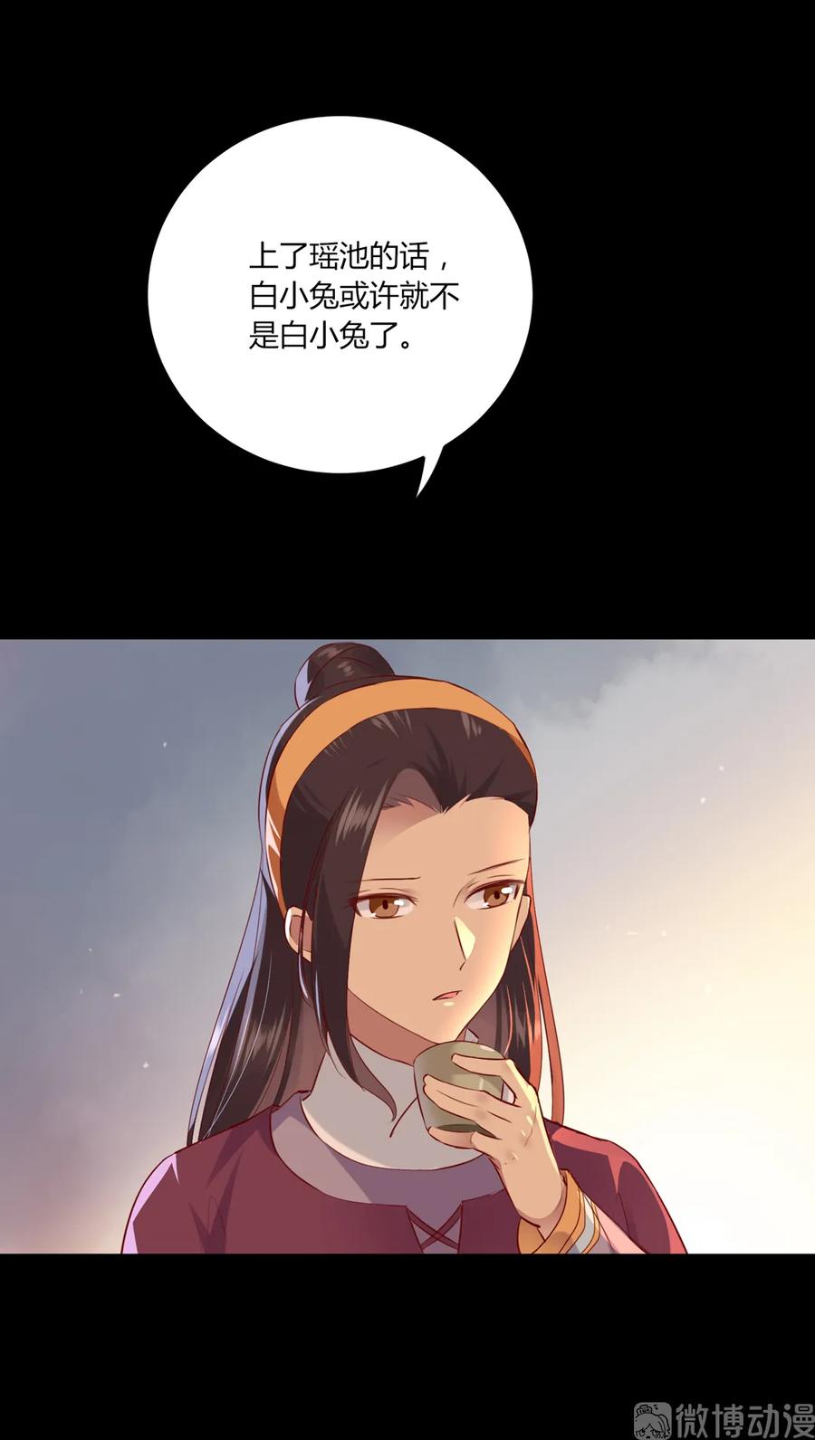 🍵被天敌饲养的日子 第208话 你毕竟是妖 第20页
