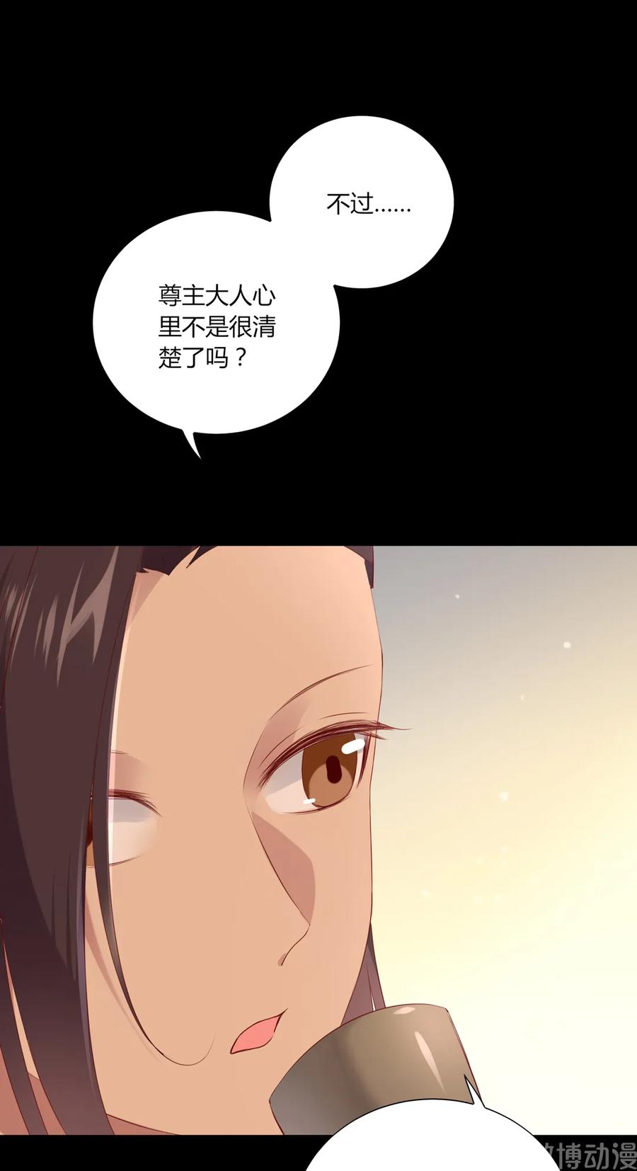 🍵被天敌饲养的日子 第208话 你毕竟是妖 第21页