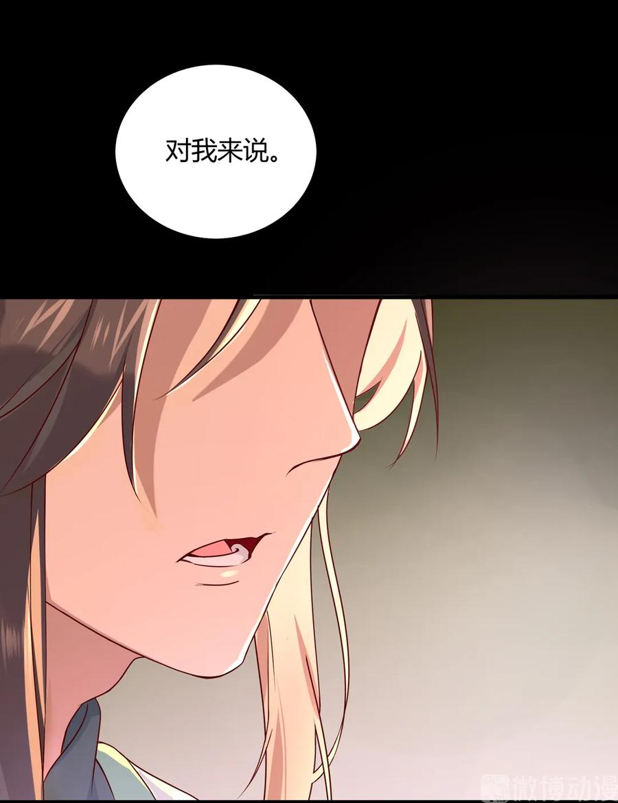 🍵被天敌饲养的日子 第208话 你毕竟是妖 第24页