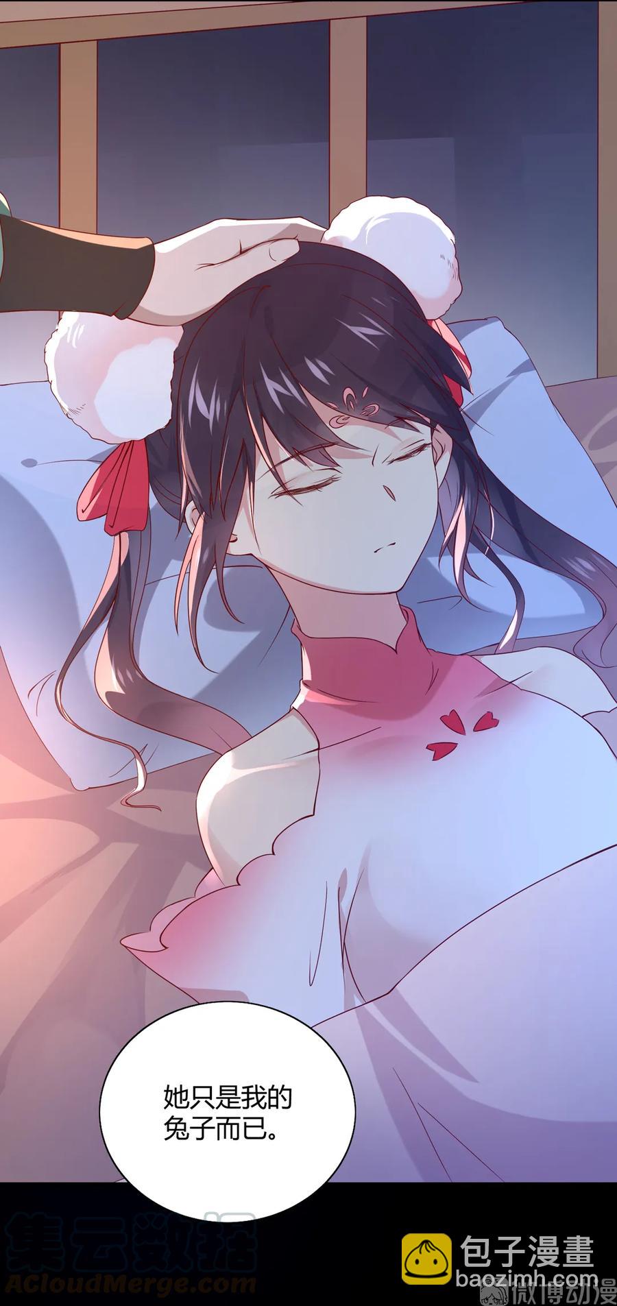 🍵被天敌饲养的日子 第208话 你毕竟是妖 第25页