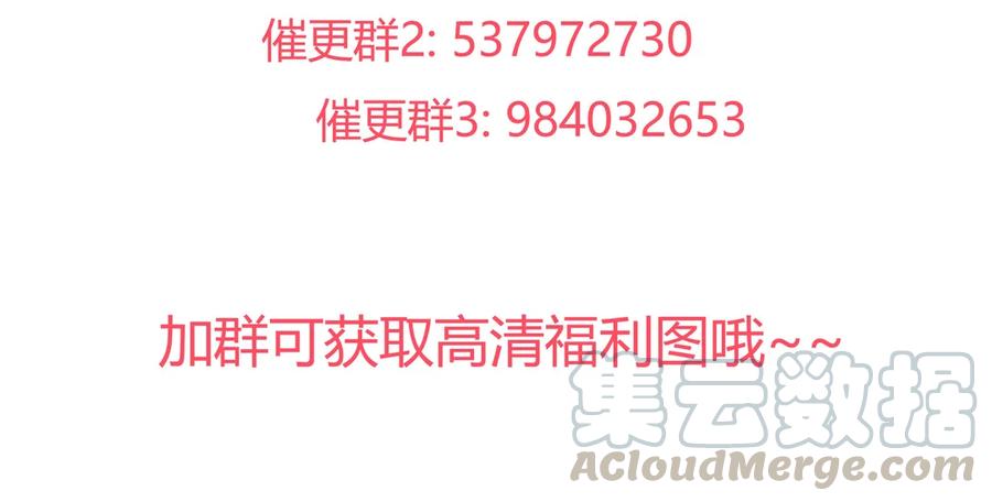 🍵被天敌饲养的日子 第208话 你毕竟是妖 第28页