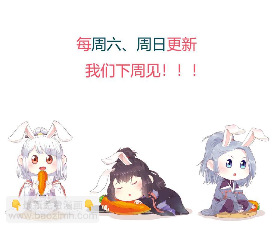 🍵被天敌饲养的日子 第208话 你毕竟是妖 第29页