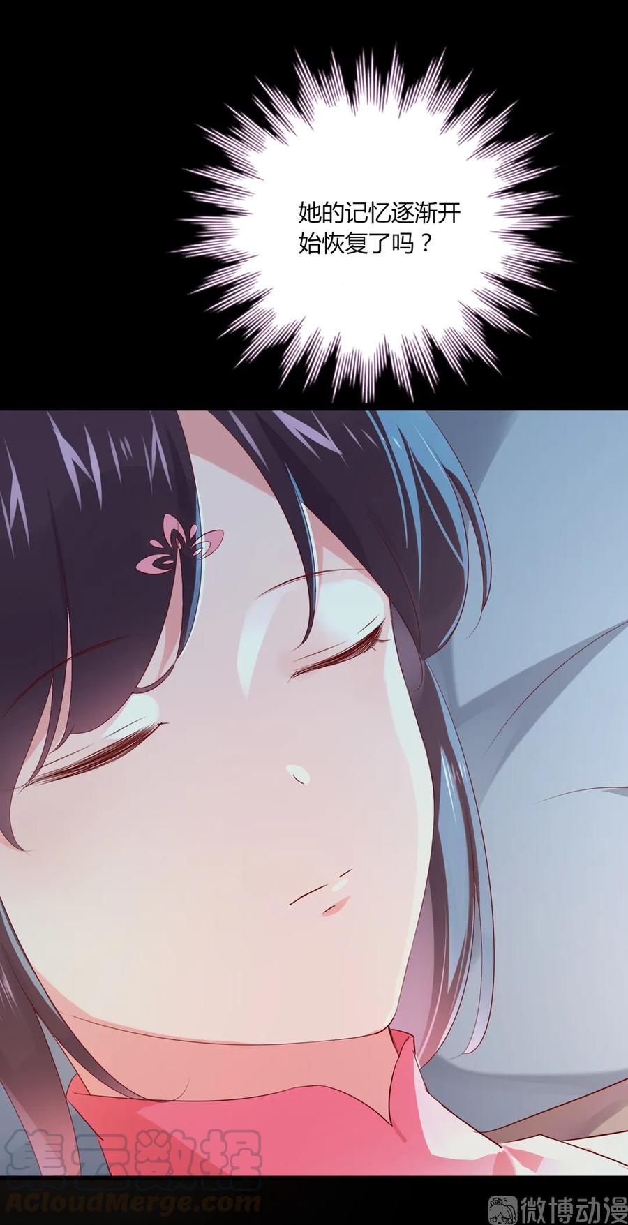 🍵被天敌饲养的日子 第208话 你毕竟是妖 第7页