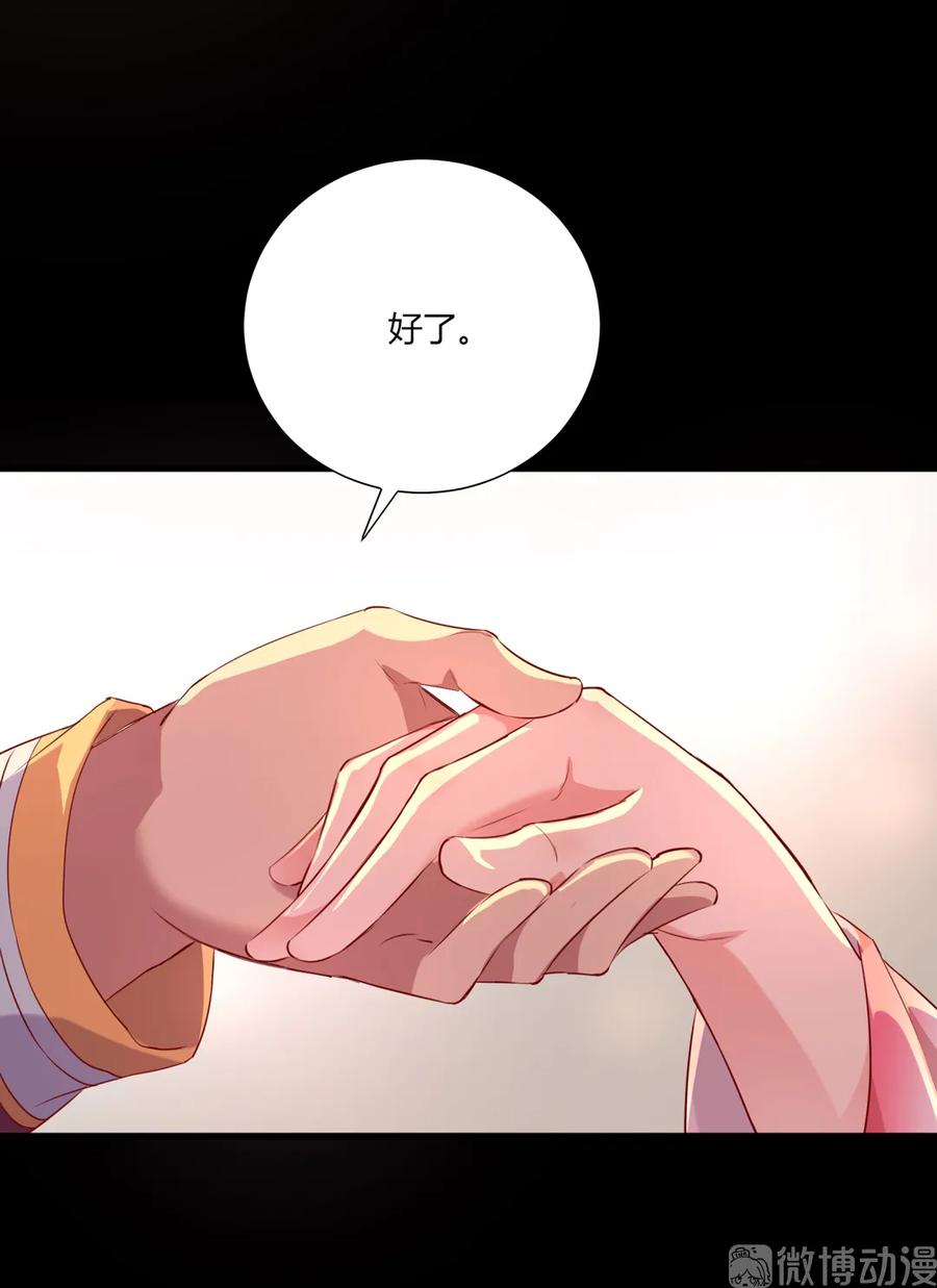 🍵被天敌饲养的日子 第208话 你毕竟是妖 第8页