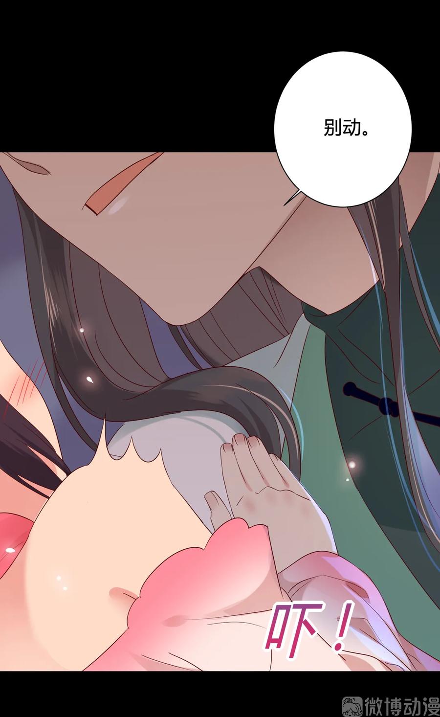 🍵被天敌饲养的日子 第210话 好像真实的噩梦 第11页