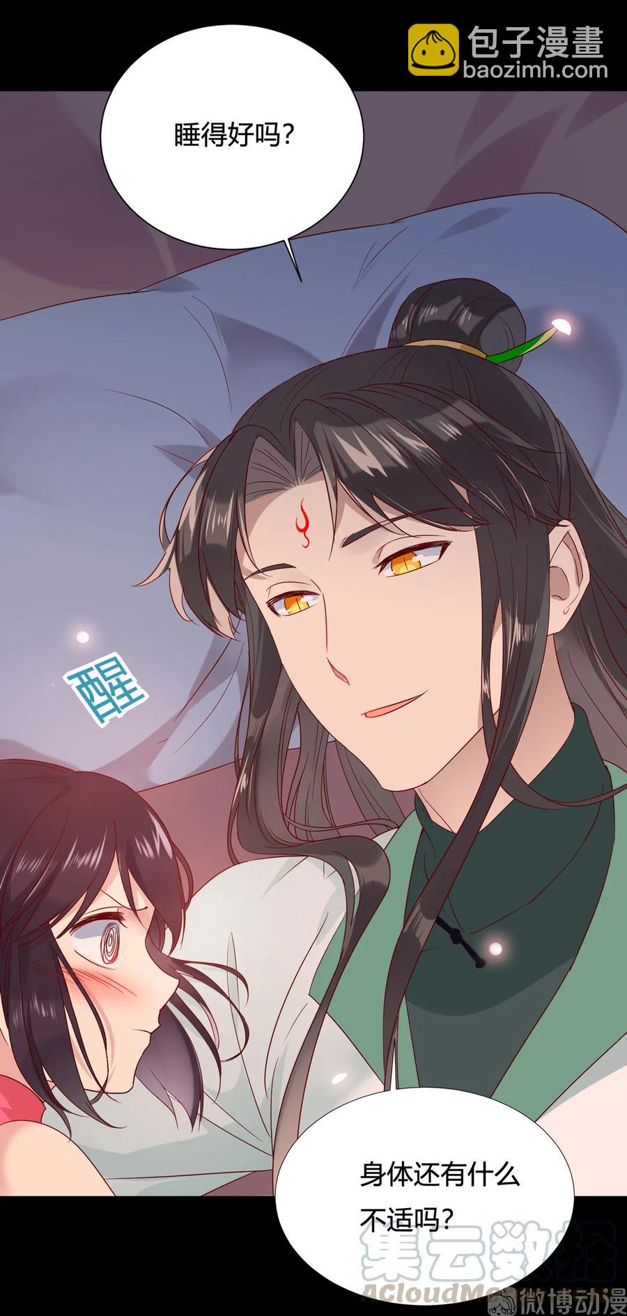 🍵被天敌饲养的日子 第210话 好像真实的噩梦 第13页