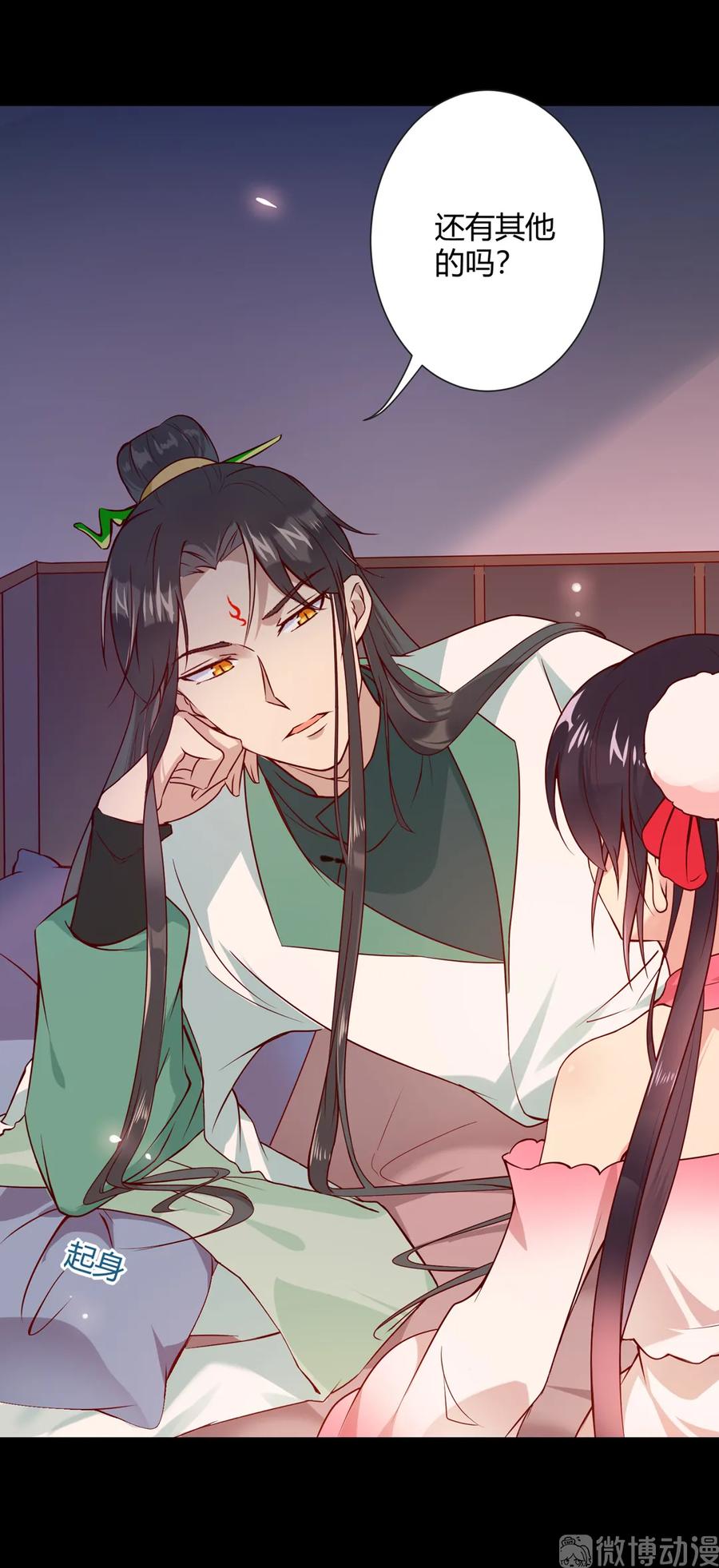 🍵被天敌饲养的日子 第210话 好像真实的噩梦 第15页