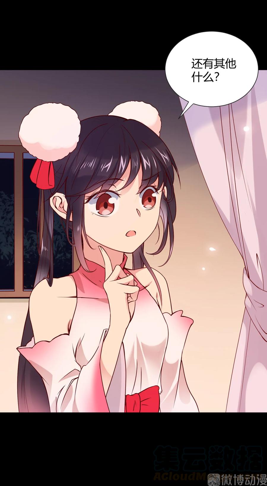 🍵被天敌饲养的日子 第210话 好像真实的噩梦 第16页