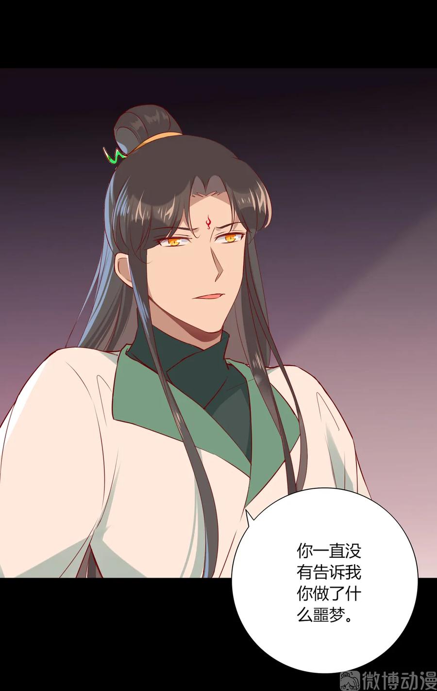 🍵被天敌饲养的日子 第210话 好像真实的噩梦 第17页