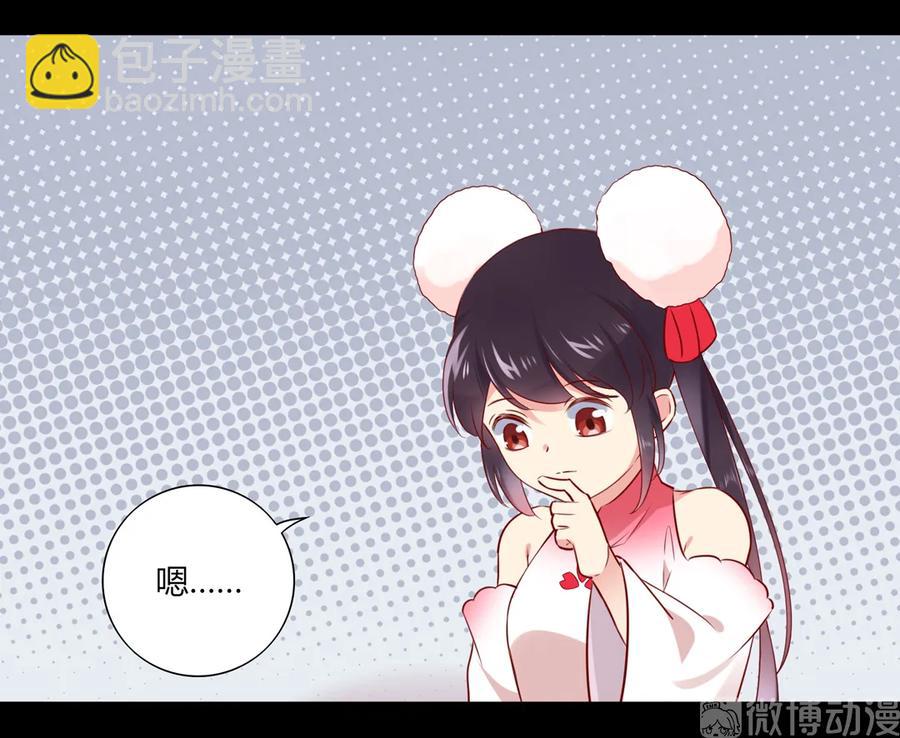 🍵被天敌饲养的日子 第210话 好像真实的噩梦 第18页