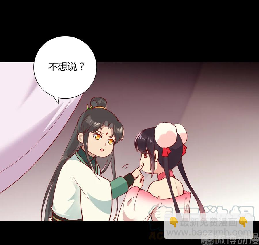 🍵被天敌饲养的日子 第210话 好像真实的噩梦 第19页