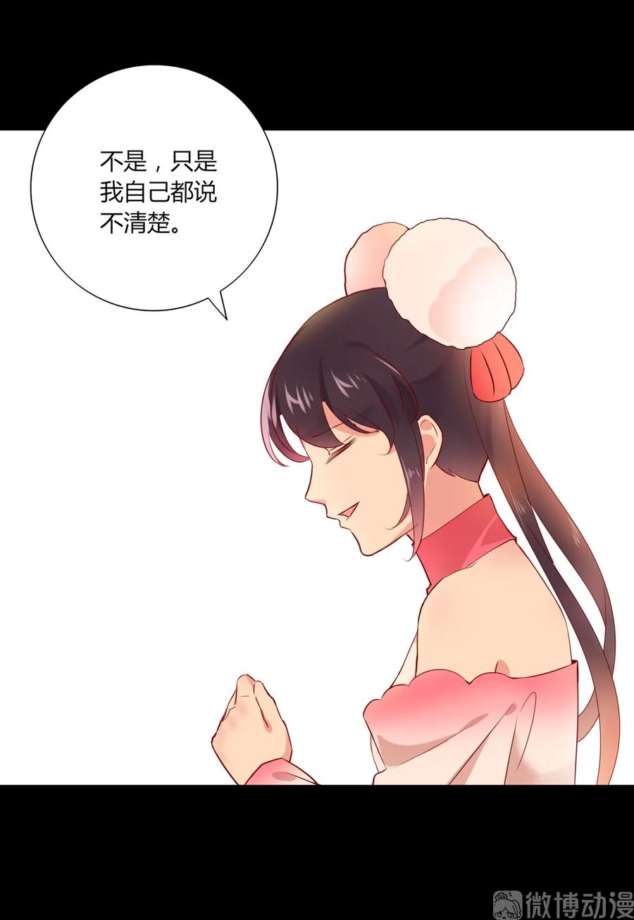 🍵被天敌饲养的日子 第210话 好像真实的噩梦 第20页